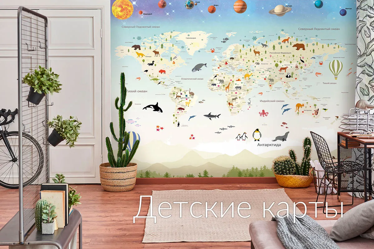 Детские карты мира